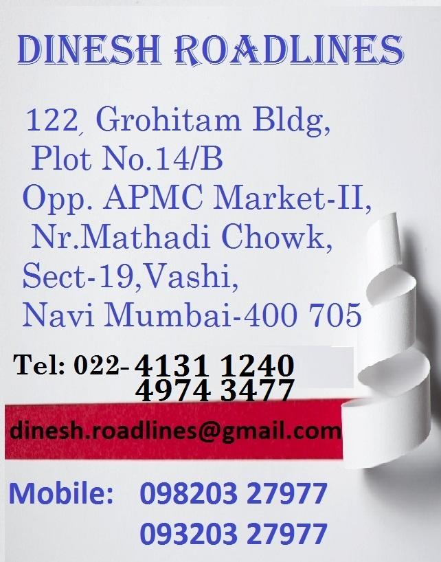 દિનેશ રોડલાઈન્સ - મુંબઈ